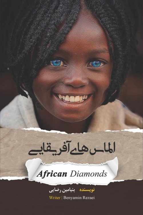 African Diamonds